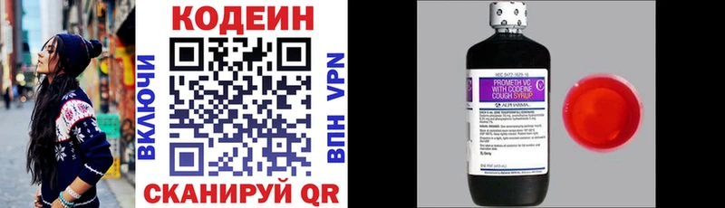 Кодеин Purple Drank  где купить   Белинский 