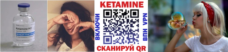 Кетамин ketamine  Белинский 