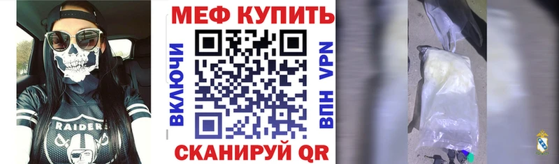 МЕФ мяу мяу  Белинский 
