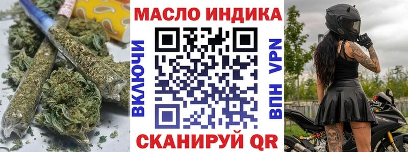 ТГК THC oil Белинский